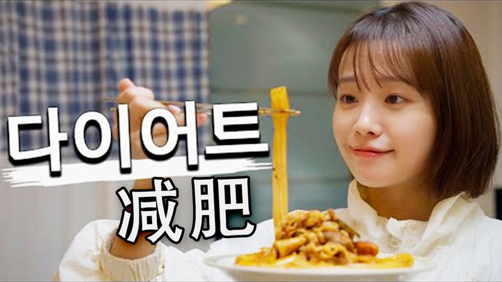 I really don't eat it【DEEP/fine proofreading Chinese and Korean】