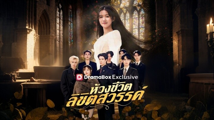 [ดูฟรีเต็มเรื่อง] ห้วงชีวิต ลิขิตสวรรค์ (ซับไทย)