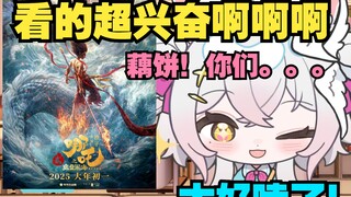 【氿氿】看完哪吒2的同人女心路历程be like——