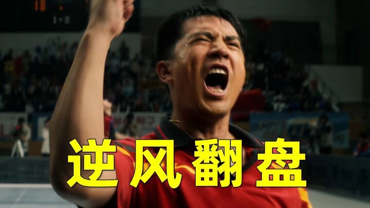 Playing table tennis against China? Are you kidding me?