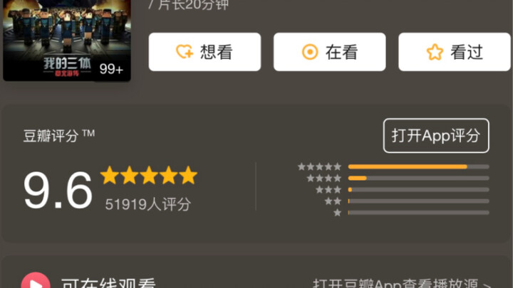 剧三，异三与我三豆瓣评分对比