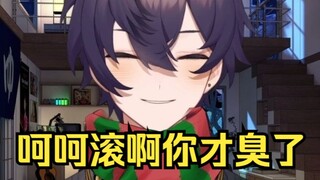 【Shoto】你都臭了为什么还不洗澡？