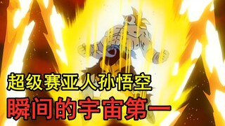 经典老番52：悟空讲武德被大王再次偷袭，超级赛亚人消失了？