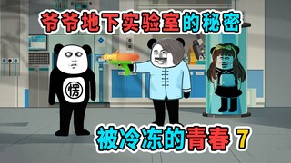 My colleague froze me for 35 years, and after thawing, he pretended to be my grandfather, just to re