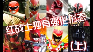 [X-chan] Màu đỏ thăng hoa! Cùng điểm qua chế độ cường hóa độc đáo của Sentai Red (Phần 1)