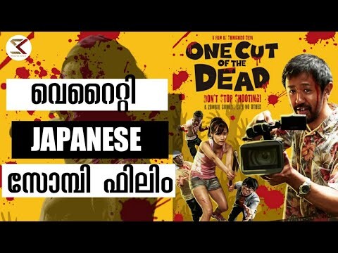 One cut of the dead (2017) Japanese Horror Comedy Movie Malayalam Review | SK Movie Spot