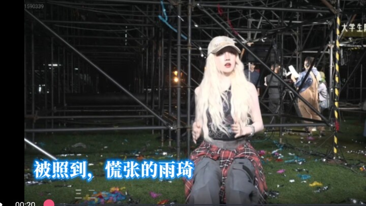 【宋雨琦】tomboy随舞被照到的雨琦，慌慌的马上开跳