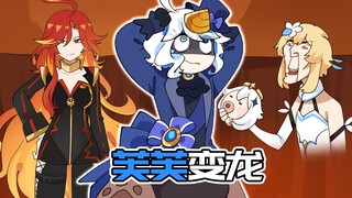 【原神日常】芙芙掌握纳塔化龙妙法！荧妹教你变成龙！