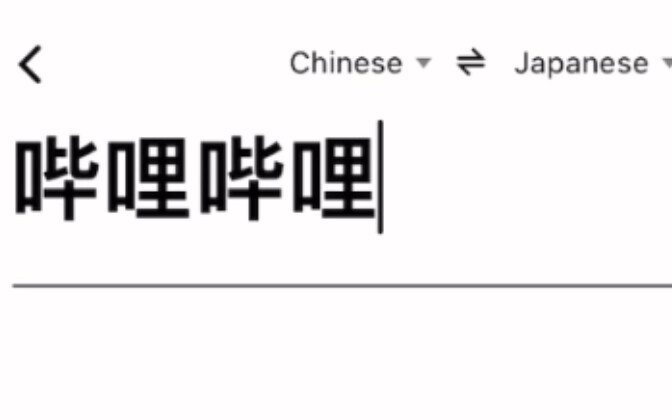 Bilibili chỉ nói được tiếng Nhật?
