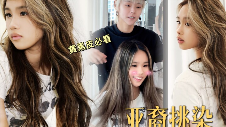 Ai hiểu chứ! Nhuộm highlight cho người châu Á đúng là màu tóc sinh ra dành cho da vàng – đen!