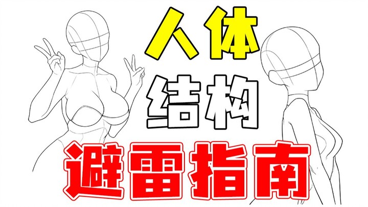 Wrong method, drawing people is a nightmare! Is that you?