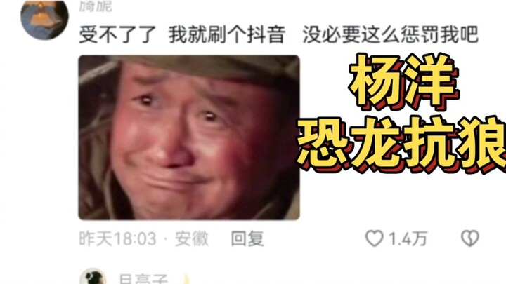 In Yang Yang’s take on the dinosaur vs. wolf showdown, Wang Churan absolutely loves it—though the co