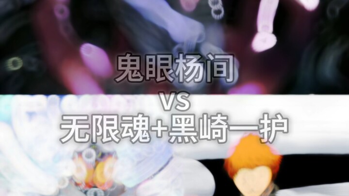驭鬼者vs猎鬼者
