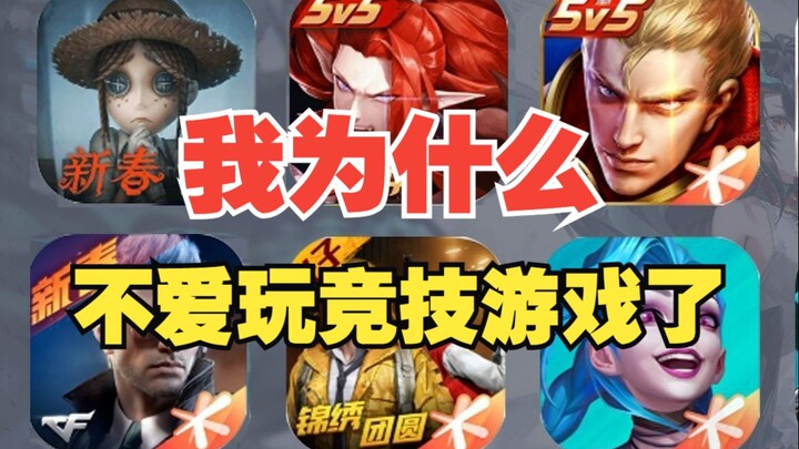 Thiếu kinh nghiệm trong thể thao điện tử là tội lỗi nguyên thủy? Tại sao tôi không còn thích chơi ga