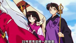 InuYasha is a god-level anime that encompasses the memories of most people born in the 90s and 00s.