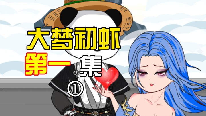 Tập 1 của “Đại Mộng Trường Tôm”: Trong đám cưới, tôi lại bị cô dâu đâm!