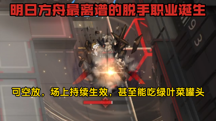 “Saya umumkan, Alkemis punya sistem lepas ponsel paling gila di seluruh Ark!”