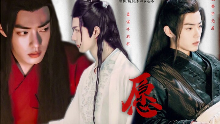 羡忘【平安夜贺剧】  【与鬼有约• 愿】 双洁 He  全一集