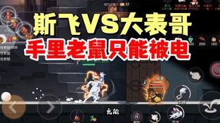 Tom and Jerry Mobile Game: Si Fei will be the new T1 player in Cats!