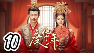 The Princess Royal - Episode 10 [2024] [Chinese]