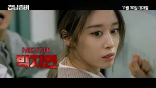 [ENG SUB] Teaser Trailer: "Gangnam Zombie" (starring T-ARA's Jiyeon)