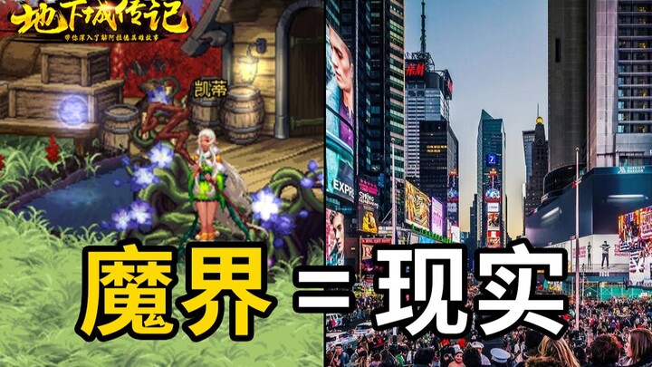 Biên niên sử DNF 18: Ma Giới = New York? Cái chết định mệnh của Luke