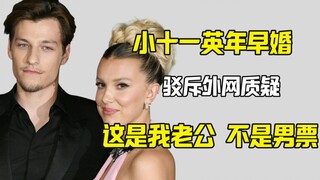 صغيرة الـ11 تتزوج مبكرًا، تصحح للمصور قائلة إنه زوجها وليس صديقها.