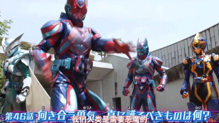 【明石晓个人汉化】假面骑士利维斯46话 预告PV(45话汉化投币处)