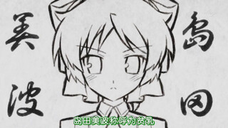 感受FFF团的愤怒！