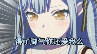 丰川祥子的脚气