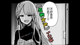 ⚡"Cuộc gặp gỡ đầu tiên"--"Bạn gái nhà bên" Chương 1-2 [Phim kinh dị] [Yandere] [Tình yêu thuần khiết