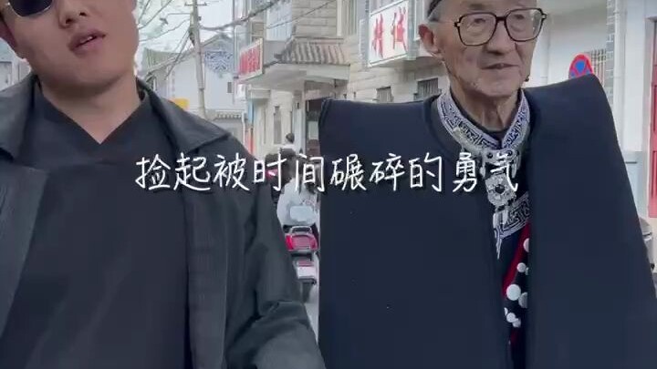 Kakek: Dua cowok minum apa?