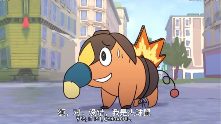 Nuannuan Pig: That’s right, kids, I am the Fireball Mouse