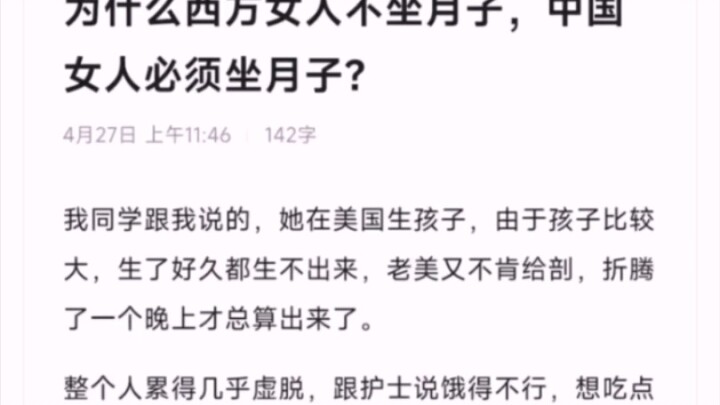 为什么欧美人怀孕不坐月子？