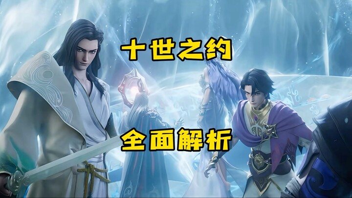 سقوط سي كونغ، هزيمة هاي يويه: تحليل CG الذكرى العاشرة للملك!