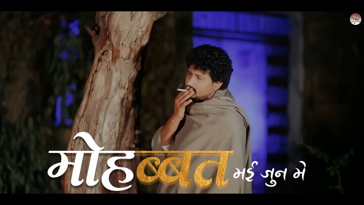 Mohabbat may be june(मोहब्बत मई जून में) new song