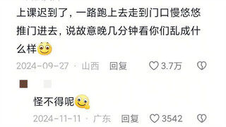 The newbie teacher has such a strong "stealth vibe" hahahahaha