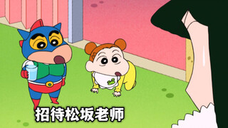 Cô Matsuzaka đến nhà Xiaoxin ăn tối và được cả nhà chiêu đãi nồng nhiệt ~