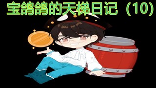 【猫和老鼠手游】宝鸽鸽的天梯日记（十）究竟谁预判了谁