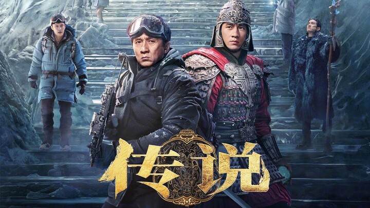 A L-E-G-E-N-D eng sub; fantasy action