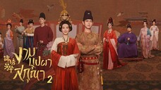 EP.1 ซับไทย