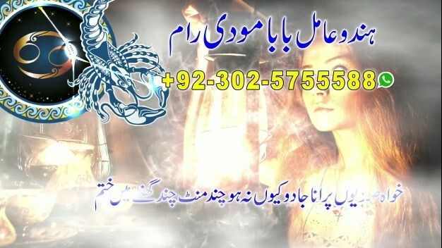 najoomi asli amil baba kala jadu expert rawalpindi bangladesh uk usa