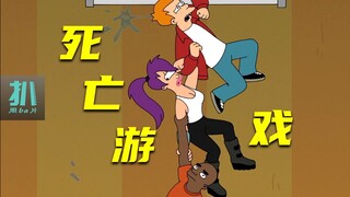 【扒】真人版连环猴，掉下去就得死，你能拉多少人？《飞出个未来》之死亡游戏