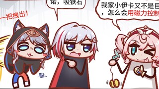 【铁道部】你喂我家小伊卡吃吸铁石？！