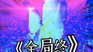 主人家：怪不得这么多年来祖坟没有冒青烟了？