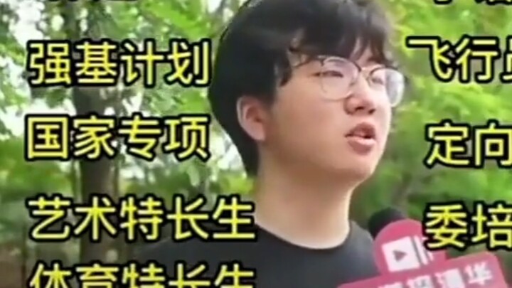 Hanya 20% yang masuk Tsinghua dengan nilai murni; dua pertiga mahasiswa Peking tidak mengikuti ujian