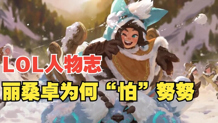 LOL Character Spotlight: Why Do Nunu & Willump Hate Lissandra?