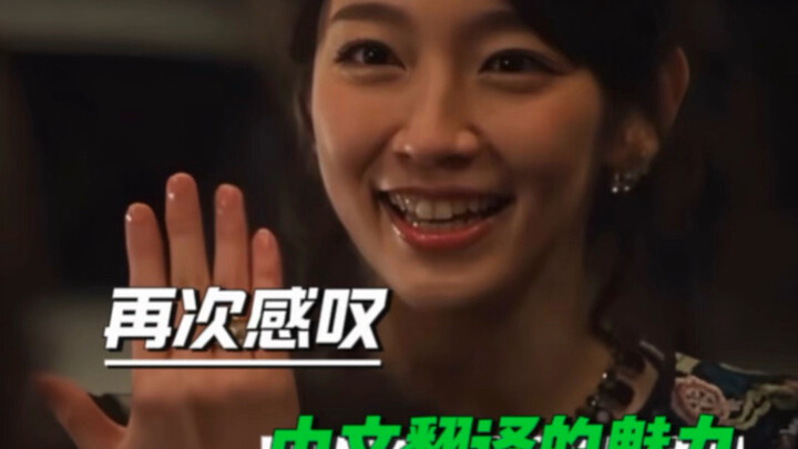 Lại một lần nữa phải thán phục sức hút của bản dịch tiếng Trung!