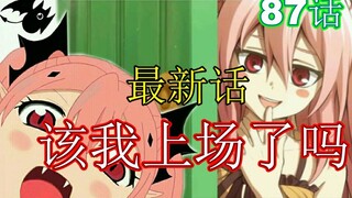 Seraph of the End Episode 87: Honglian's father beats his daughter-in-law, Xiaoyou turns into a ghos