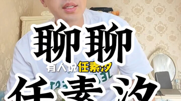 The music scene can’t be without Ren Suxi, just like…